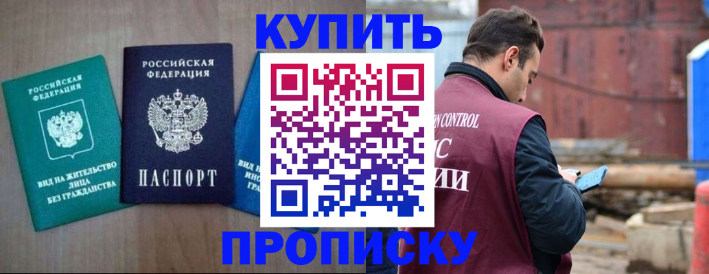 временная регистрация для всех в Глазове