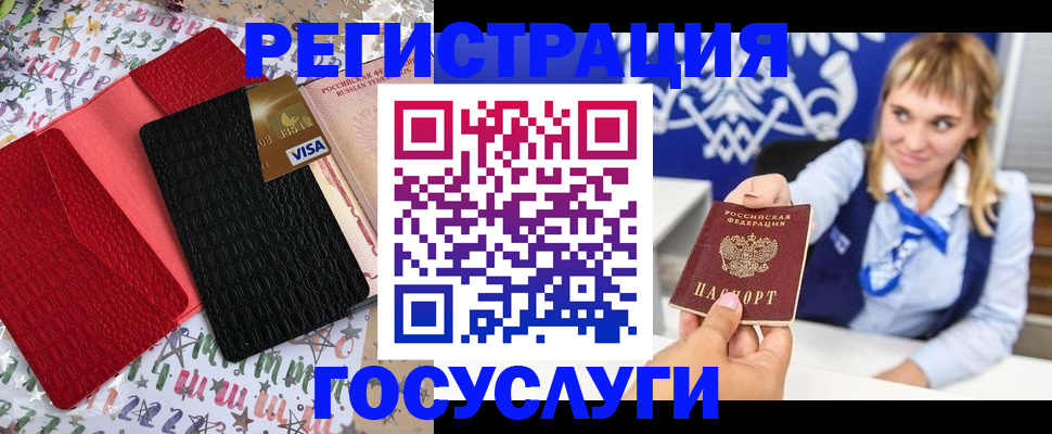 временная регистрация в квартире в Глазове
