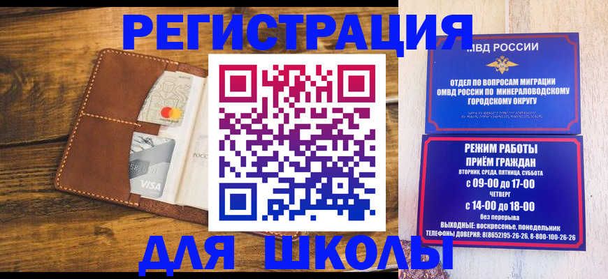 временная регистрация купить в Глазове